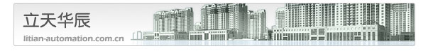 北京立天華辰科技有限責任公司