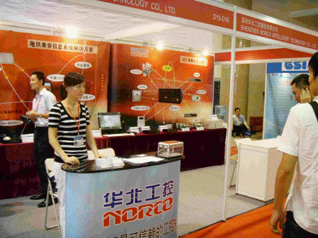 CRTS2009中國國際軌道交通技術展覽會