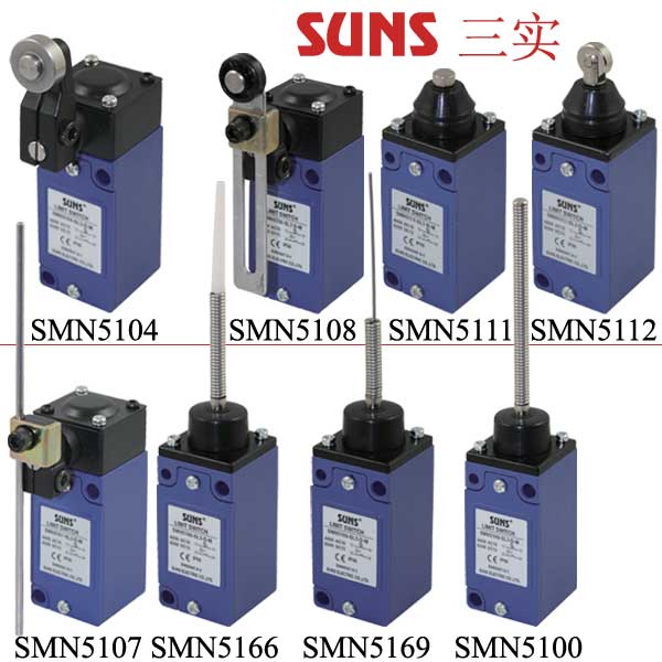 SMN5系列安全限位開關(guān)(行程開關(guān))通過UL/CSA/CE/CCC認(rèn)證SUNS美國三實(shí)