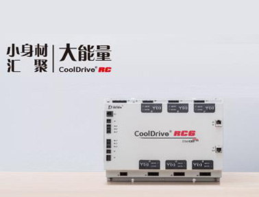 清能德創(chuàng) CoolDrive RC 系列緊湊型一體化網(wǎng)絡(luò)伺服驅(qū)動器