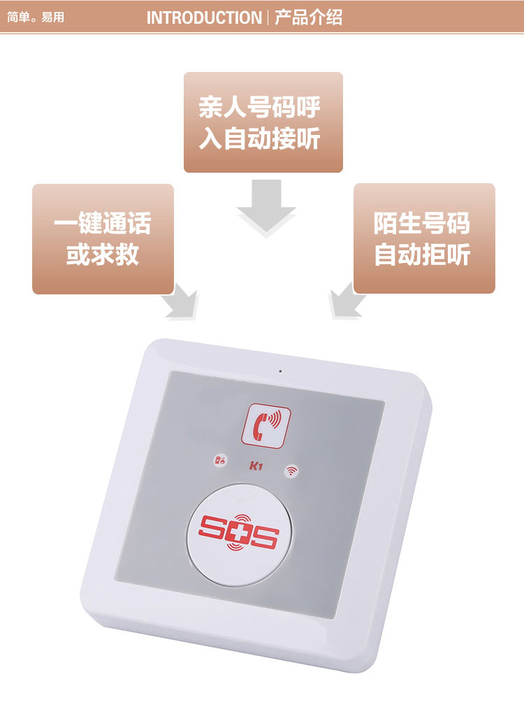 K1 無(wú)線一鍵呼叫器