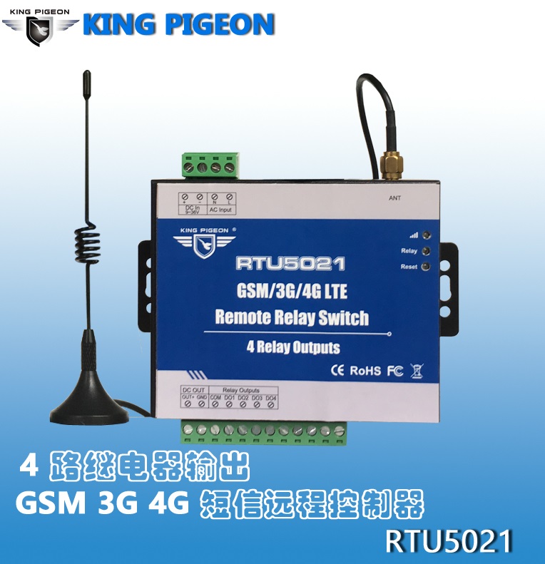 金鴿RTU5021 GSM 3G 4G RTU短信遠程控制器