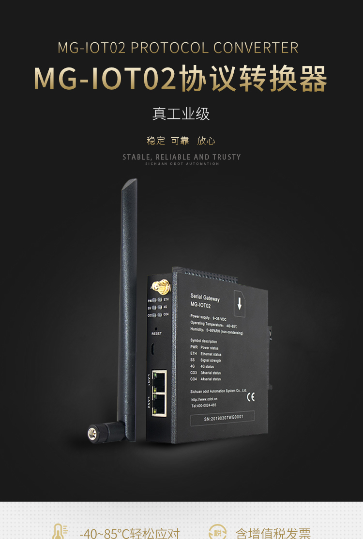 Modbus-RTU協(xié)議到Modbus-TCP和MQTT的協(xié)議轉(zhuǎn)換器