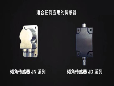 ifm 高精度傾角傳感器，適合任何應(yīng)用