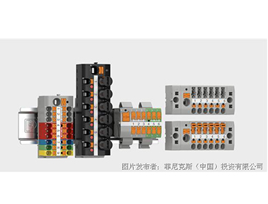 即連即用 FIX系列分線模塊