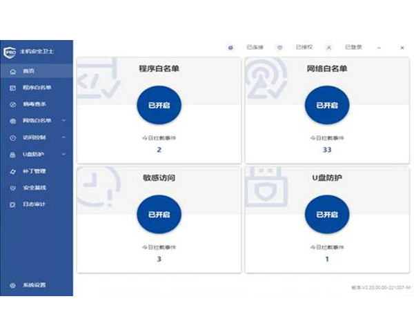 中控技術(shù)工業(yè)信息安全預(yù)警中心