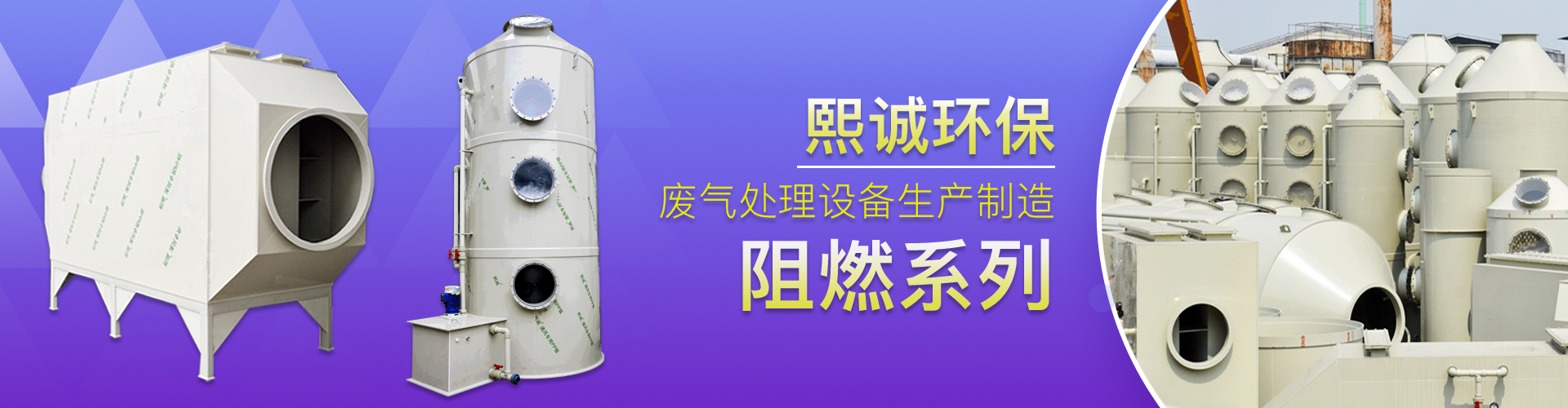熙誠環(huán)?？萍迹ㄌK州）有限公司