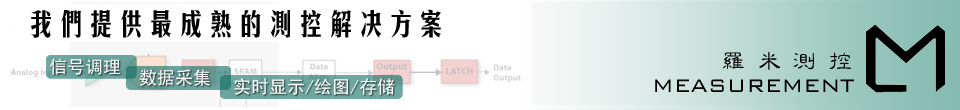 西安羅米測(cè)控技術(shù)服務(wù)有限公司