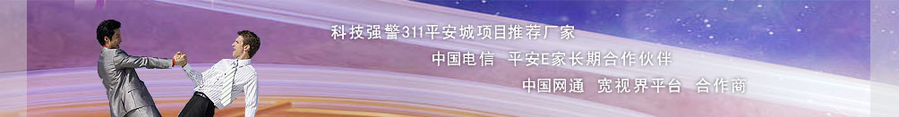 永興達安防電子有限公司