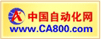 中國(guó)自動(dòng)化