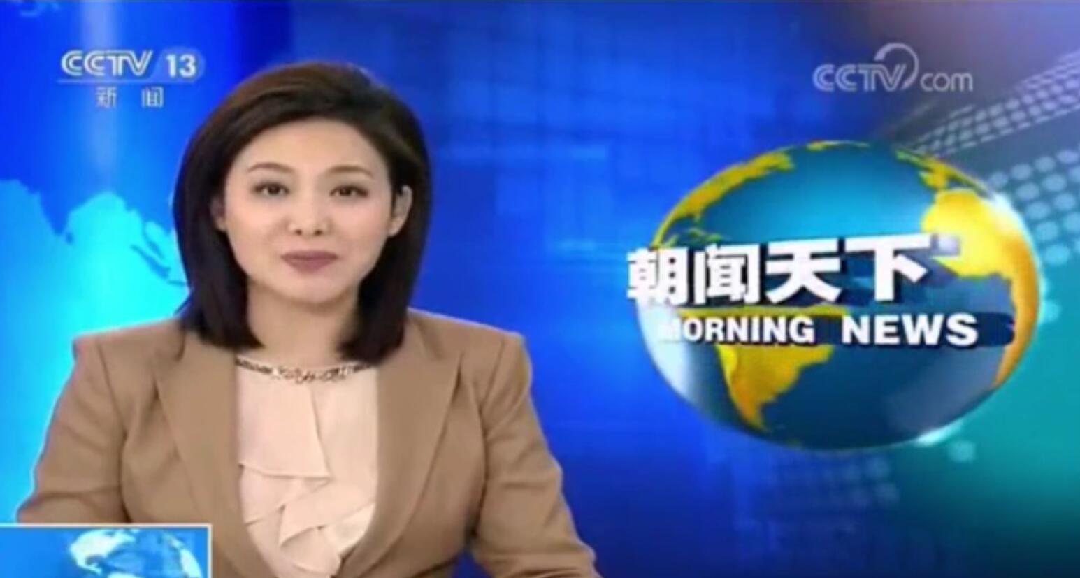 央視新聞報道：東土工業(yè)互聯(lián)網(wǎng)平臺發(fā)布