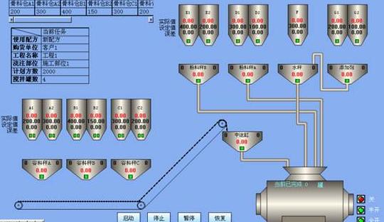 紫金橋混凝土配料版軟件（Real-CCM）V1.1