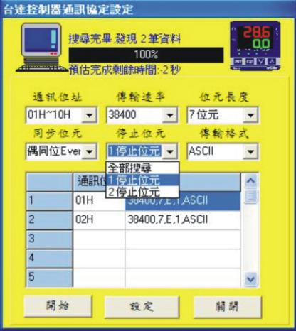 自動偵測通訊設(shè)定
