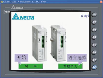 圖十 DTBHMI開機(jī)畫面圖十一 操作畫面