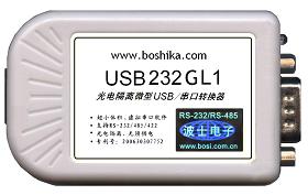 波士USB、以太網(wǎng)轉(zhuǎn)串口、光纖轉(zhuǎn)換器系列